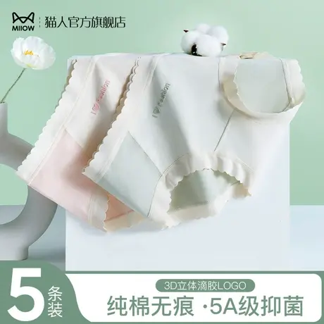 猫人内裤女纯棉5A抑菌薄款中腰无痕100%全棉日系甜美可爱三角裤商品大图