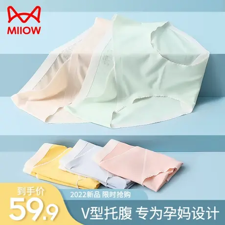 猫人孕妇内裤纯棉裆冰丝无痕抑菌怀孕孕早中晚期低腰托腹夏季薄款图片