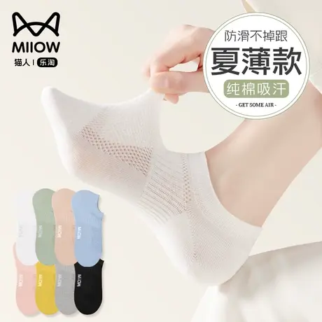 猫人袜子女短袜浅口隐形纯棉纱线春夏季薄款无骨防滑不掉跟船袜女商品大图