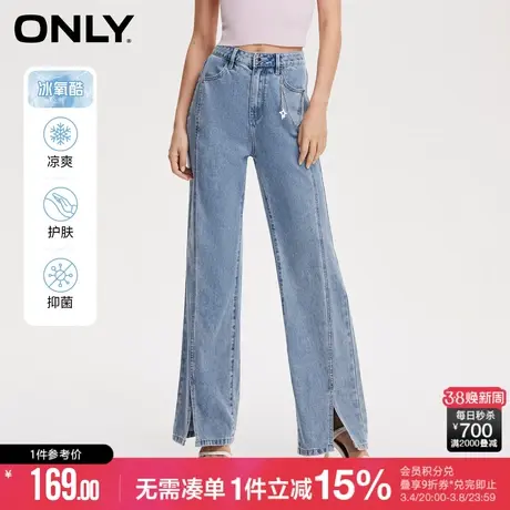 ONLY秋季冰氧酷凉感高腰阔腿喇叭裤牛仔裤女|123232069商品大图