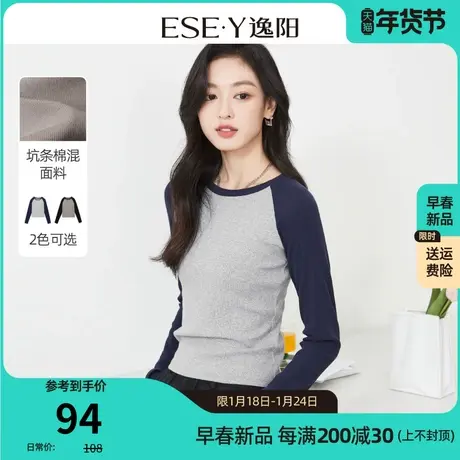逸阳正肩圆领撞色t恤女2024春新款插肩袖修身显瘦打底衫上衣3514图片