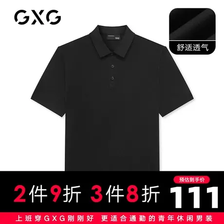 【新款】GXG男装 2021夏商务棉珠地POLO衫男士保罗衫10C124018C图片
