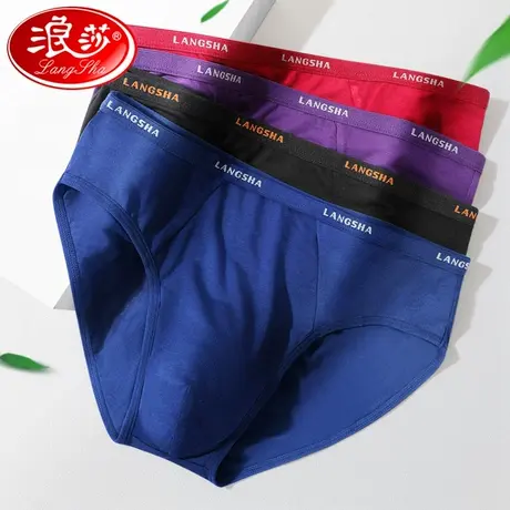 浪莎男士三角内裤竹纤维凉感夏季薄透气冰丝无痕男式短裤夏天舒适商品大图