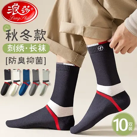 袜子男士中筒袜春秋款纯棉袜防臭吸汗透气长袜男生运动刺绣长筒袜商品大图