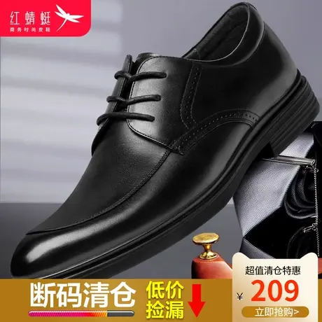 红蜻蜓男鞋2024春季新款真皮商务正装鞋子男士黑色软底休闲皮鞋男商品大图