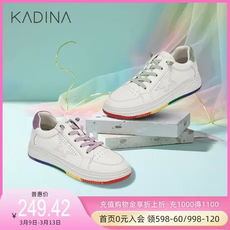 卡迪娜牛皮革彩虹底平底女鞋系带运动休闲小白鞋女KLC10309商品大图