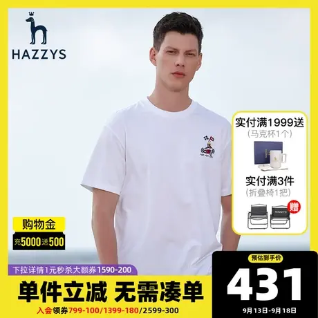 Hazzys哈吉斯夏季新款男士圆领短袖T恤纯棉宽松休闲半袖上衣图片
