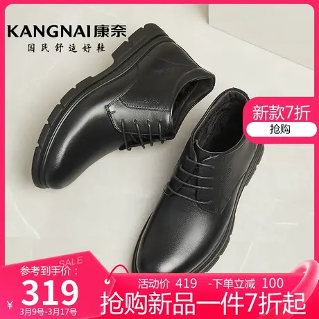 康奈加绒男鞋2023冬季新款真皮系带商务休闲皮鞋通勤保暖男士棉鞋商品大图