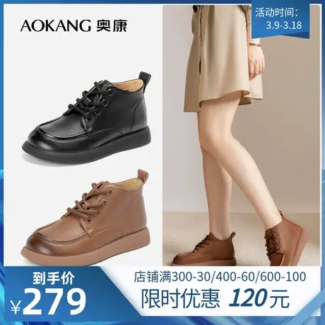 奥康女鞋 春季新款真皮舒适女士系带短靴擦色百搭英伦风平底透气商品大图