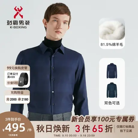 【绵羊毛】劲霸男装男士秋季桑蚕丝条纹刺绣长袖高档衬衫HAGC3303图片