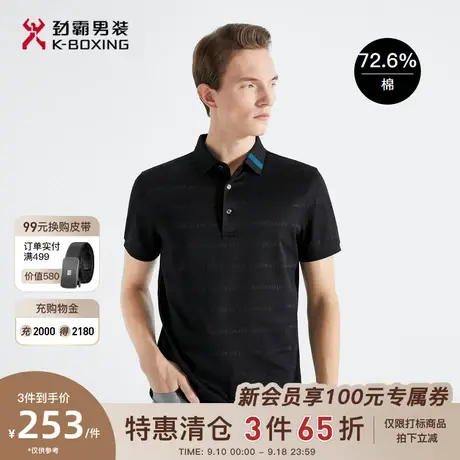 劲霸男装男士polo衫夏季新款字母暗纹棉混纺透气时尚商务短袖T恤图片