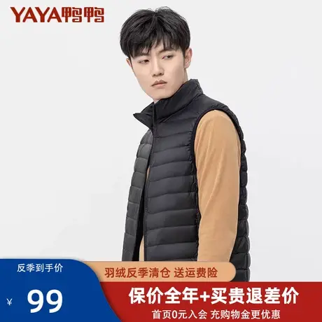 鸭鸭2023新款轻薄羽绒服男保暖时尚潮流背心外穿马甲坎肩K图片