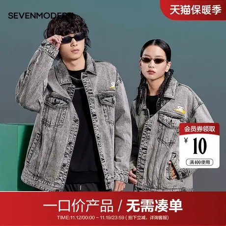 【清仓】柒牌潮牌男装牛仔夹克外套情侣款个性印花纯棉翻领茄克商品大图