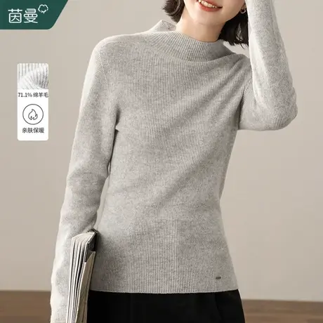 茵曼半高领毛衣女2023秋冬新款羊绒套头内搭打底针织衫羊毛衫毛衣图片