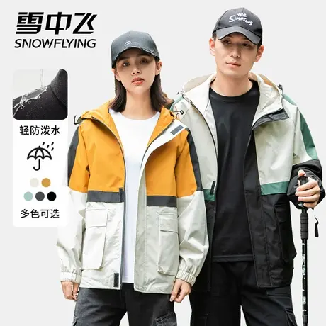 雪中飞春秋新款冲锋衣夹克男士休闲潮流撞色工装女士情侣防风外套图片