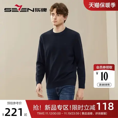 【恒温科技】柒牌男士卫衣秋冬新品时尚休闲满身提花长袖圆领上衣图片