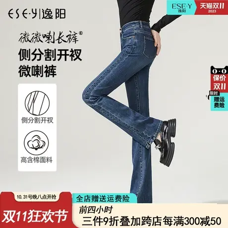 逸阳女裤开叉微喇牛仔裤女2023年春季新款黑色高腰喇叭裤长裤9123图片