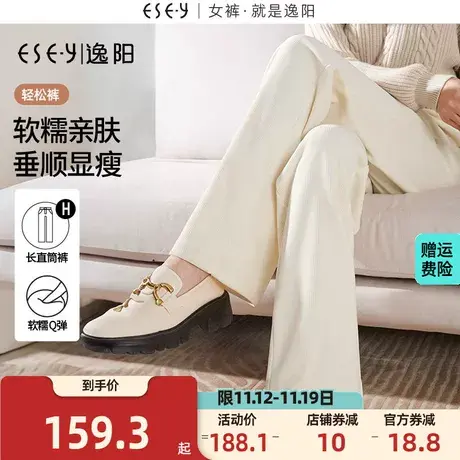 逸阳2023年秋季窄版阔腿软糯亲肤垂顺遮肉显瘦小个子直筒裤女商品大图