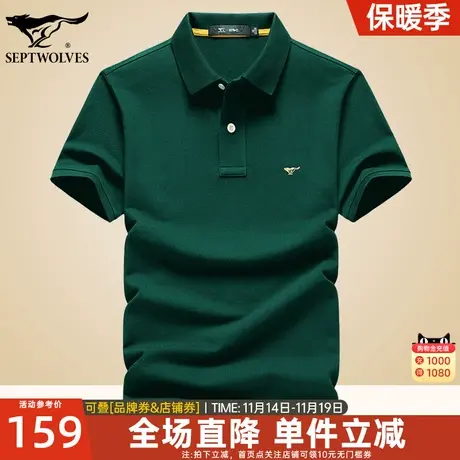 【基础款】七匹狼短袖polo衫男翻领固色夏季透气纯棉行政T恤男装图片