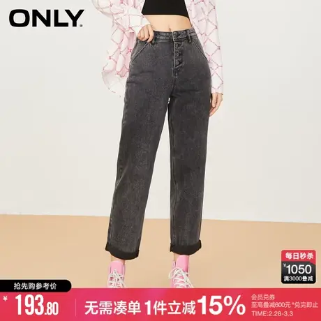 ONLY冬季时尚多粒扣高腰哈伦裤九分牛仔裤女|123149029商品大图