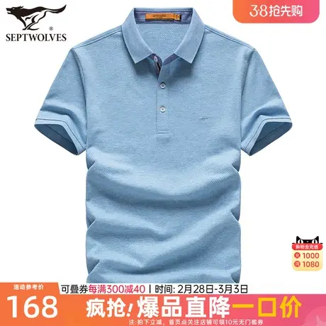 七匹狼短袖T恤2023夏季新款中年翻领商务体恤衫上衣爸爸男装半袖商品大图