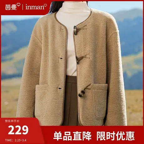 茵曼小香风羊羔绒短外套女2024年春季新款美拉德穿搭毛绒加厚上衣图片