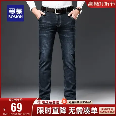 【直降】罗蒙商务牛仔裤2023秋季宽松百搭直筒裤中青年弹力长裤子图片