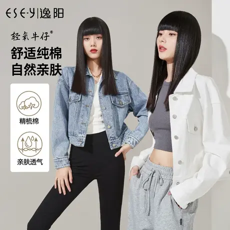 逸阳白色牛仔外套女2023年秋季新款宽松显瘦休闲上衣小个子显高商品大图