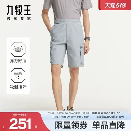 [快干系列]九牧王男装2024春夏季新款宽松吸湿排汗快干休闲短裤商品大图