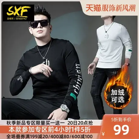 SXF圣希梵男士t恤长袖 2023秋季新款体恤印花烫钻打底衫衣服男潮商品大图
