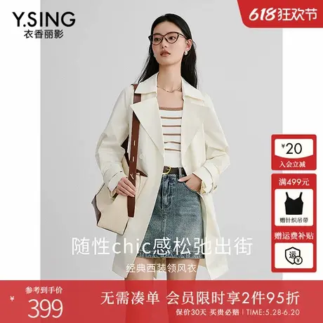 衣香丽影西装领风衣女中长款2025春装新款轻奢高级感宽松休闲外套图片