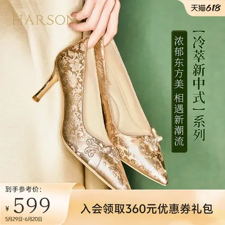 哈森新中式旗袍秀禾婚鞋女秋新款尖头细跟单鞋高跟鞋HL246013图片