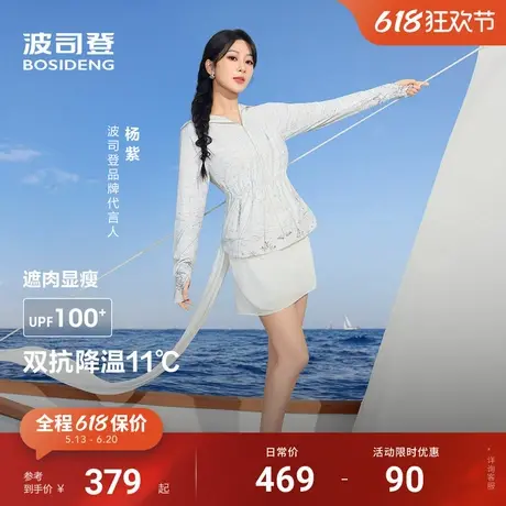 杨紫同款波司登25夏收腰显瘦海边防紫外线UPF100凉感透气防晒衣女商品大图