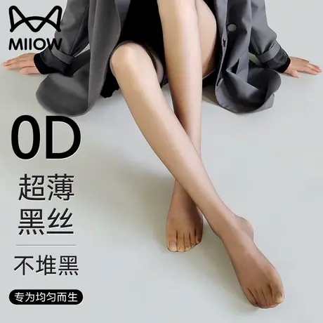 猫人丝袜女薄款自然裸感夏季防勾丝隐形肉色打底裤女光腿神器夏天商品大图