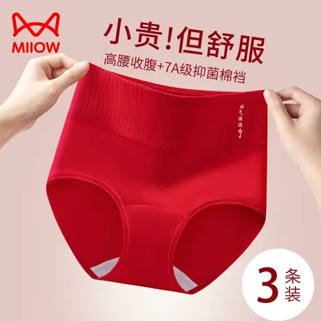 猫人女士本命年红色纯棉三角内裤女生新款高腰100%抗菌全棉裆女款商品大图