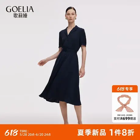 歌莉娅真丝连衣裙女2025新款夏季通勤穿搭出席重要场合桑蚕丝裙子图片