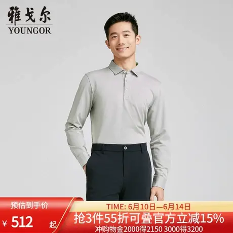【商场同款】雅戈尔男士长袖T恤春夏季新款官方商务休闲长袖男图片