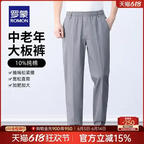 【纯棉】罗蒙男士抽绳腰休闲裤2025夏季薄款中老年长裤父亲节礼物商品大图