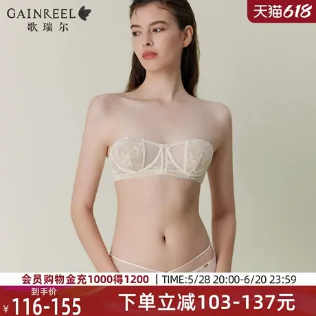 歌瑞尔可外露细肩带内衣女显瘦性感2025年春新款轻薄防下垂文胸罩商品大图