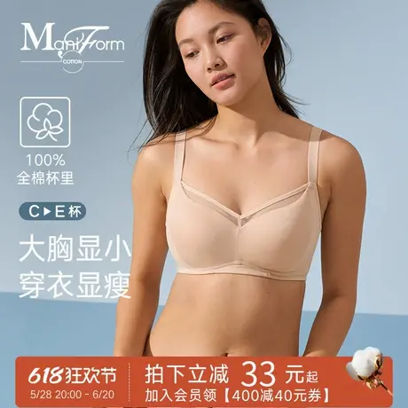 曼妮芬棉质生活纯棉大胸显小内衣女薄款全罩杯包容防凸点文胸商品大图