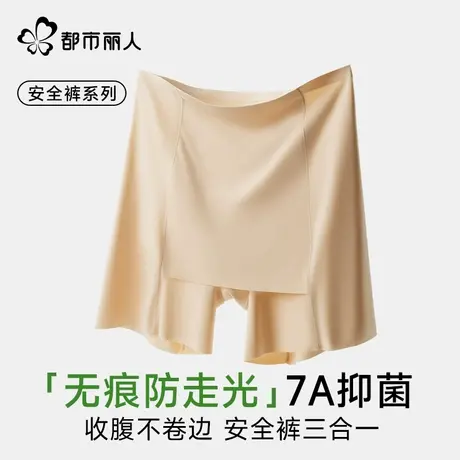 都市丽人安全裤女防走光打底裤无痕内裤二合一高腰收腹提臀平角裤商品大图