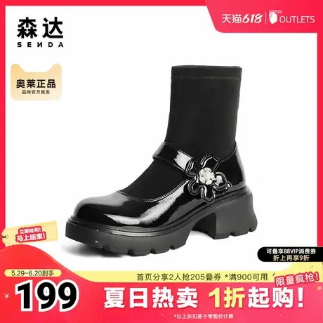 森达袜靴女款2024冬新商场同款舒适通勤玛丽珍中筒靴ZCC87CZ4图片