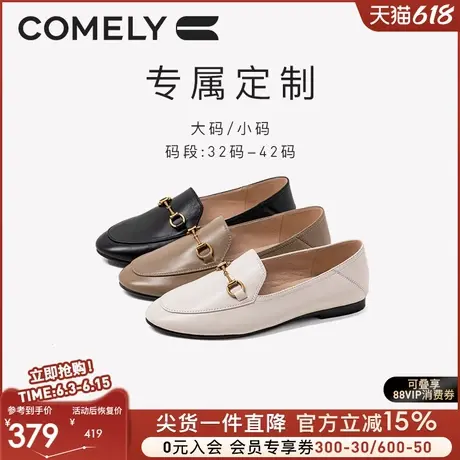 [定制小码32-33/大码40-42]康莉真皮乐福鞋女羊皮平底圆头小皮鞋商品大图