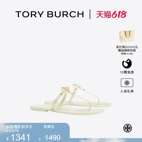 TORY BURCH 汤丽柏琦 MILLER 平底人字拖鞋凉鞋女鞋 9296图片