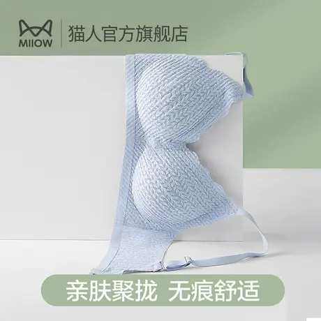 猫人美背内衣小胸聚拢显大夏季薄款胸罩无钢圈无痕上托收副乳文胸商品大图