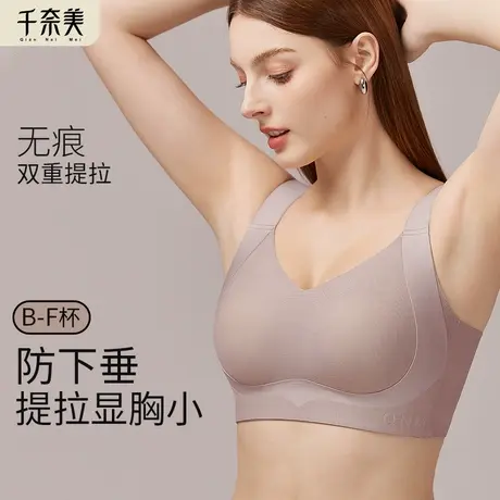 千奈美新品提拉大胸显小无钢圈内衣女全罩杯大包裹收副乳文胸罩商品大图