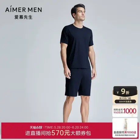 爱慕先生24SS轻运动系列夏季纯色短裤外穿男士NS63L161商品大图