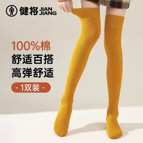 健将袜子女新款100%棉长筒袜抗菌消臭防脚气过膝袜无骨透气长筒袜商品大图