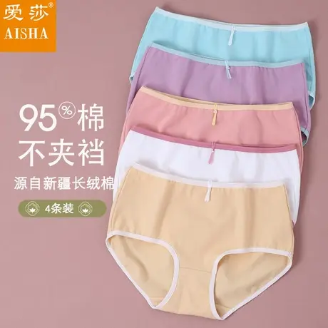 爱莎女士内裤纯棉高弹力中腰包臀三角裤女生大码平角短裤舒适透气商品大图