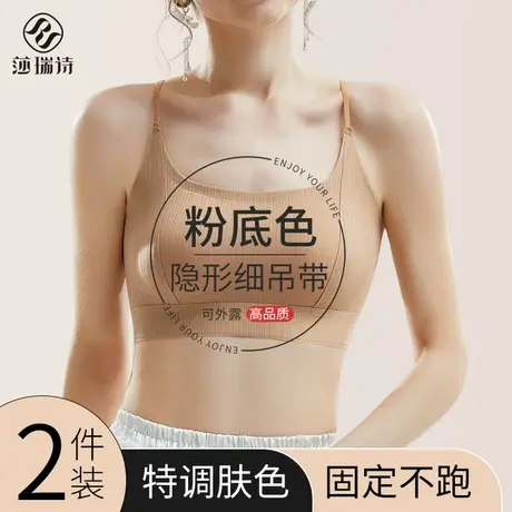 粉底液肉色肤色细肩带美背内衣女夏薄款吊带背心无痕隐形抹胸文胸图片